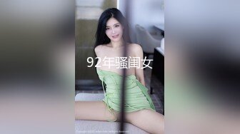 高挑欧美妹子第一视角大黑牛自慰，表情夸张刺激，被男友无套后入深喉射嘴