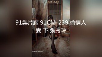 STP27459 扣扣传媒FSOG026 情趣女仆的幸福生活 ▌Cola酱▌钻毒龙侍奉肉棒 肏入湿滑嫩穴太爽了 操到喊救命