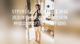 奶子非常漂亮的高颜值韩-国美眉浴室自慰呻吟下面的毛毛浓密性感