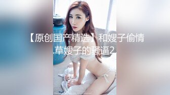 STP31648 天美传媒 TMQ006 崇洋媚外中出极品蜜穴