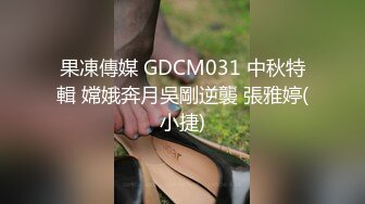 STP24939 小兔牙超可爱学生妹，几天没播更骚了，伸进内裤自摸起来，掏出奶子紧致粉穴，洗完澡给大家扣一波，表情很投入很享受