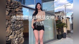 【新片速遞】 沈阳Ts伽嫚❤️ - 小屌美女，穿着黑丝被肌肉男哥哥爆操，淫荡的不行！