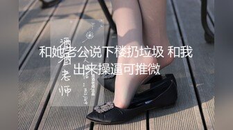 极品身材粉嫩女友撤底被征服，直呼好深好大呀