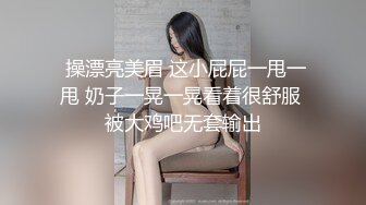 网红美女Msfiiire收费解锁大尺度私拍上下都粉蜂腰美胸身材超炸颜值也高