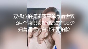 第二场 00后 粉嫩小萝莉迎战大屌 征服欲满满狂暴输出 高潮迭起