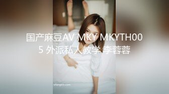 天美傳媒TMG013年輕嶽母偷上准女婿