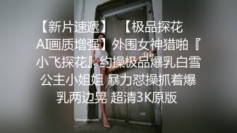 ㊙️核能重磅㊙️毛子哥高能调教约啪00后娇羞女神