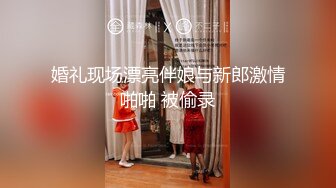 职场潜规则部门经理中午午休约身材苗条漂亮女下属酒店开房满足兽欲