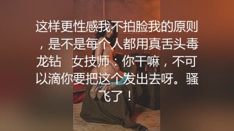 p站皮肤白皙的大长腿少妇Elena_Ross最高分辨率视频合集【72V】 (17)