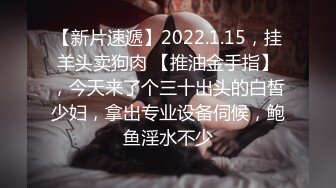 寻花偷拍系列-男主3500约操身材苗窕的洋装美女…