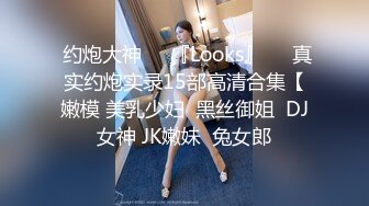 《贵在真实反差淫妻》顶级绿帽刷锅狠人S身材极品女神眼镜教师人妻【ZM宝儿】私拍完结，调教成母狗3P紫薇蜜穴粉嫩 (5)