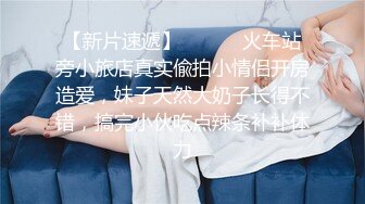 【新片速遞】  ❤️√皮卡丘巨乳少女 身材较小但发育的很好巨乳翘腿无毛一线天 吃鸡啪啪 男主后入主动 骑乘内射