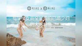 公司新来美女秘书被潜规则按在床上疯狂抽插!直呼受不了了