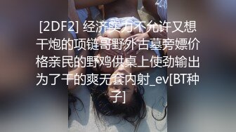 國產AV 精東影業 JDBC041 孩子惹禍害媽媽被迫肉償贖罪 仙兒媛