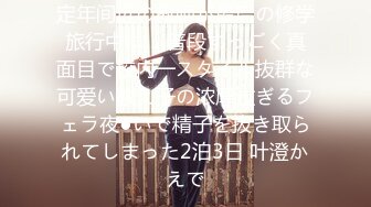 【新片速遞】【极品性爱❤️超颜值情侣】推特牛逼大神『FREE4』性爱啪啪甄选 午夜户外车震 完美露脸 高清私拍343P 高清720P版