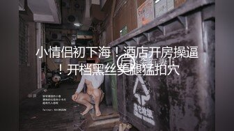 全程实录！上了爱健身的极品巨乳后妈『新科技约炮神器到货看简阶』