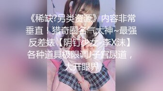 【劲爆❤️气质女神】西野加奈✨ 高跟丝袜包臀OL秘书女神 淫荡高冷反差婊 无内丝袜足交 鲜嫩白虎