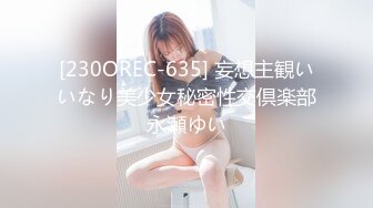 【OnlyFans】2023年亚籍女优 Ayakofuji 大奶风骚熟女刘玥等联动订阅，拍摄性爱订阅视频 女伴有白人也有亚洲人双女接吻 11