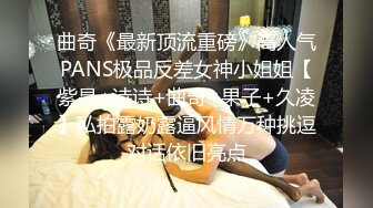 【丧志母狗无脑调教】调教界大佬两条母狗来家中，人前良家人妻，实则淫荡娇娃，无套啪啪玩各种道具