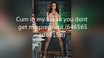 Cum in my ass so you dont get me pregnant (646565edb515d)