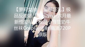 TG搜索:@kbb108 萝莉〖英梨梨〗极品美女女神 表面看起来挺文静，私下骚出水，粉嫩私处道具紫薇挑逗