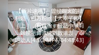 出差和女神级的制服黑丝美女上司同住一屋，这极品肉体软大乳房浑圆屁股疯狂猛操