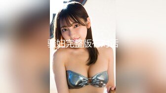  猥琐男无套啪啪大战卷发巨乳36D美少妇黑丝长腿，巨乳奶子香软可 龟头摩擦阴道花样玩穴