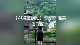 气质丰满妹子鼻子带环软软大奶迷你小内内在男人胯下磨舔逼足交深喉疯狂啪啪