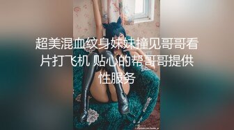 爱豆传媒IDG5490失恋醉酒女卖春泄欲