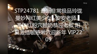 STP24781 最新非常极品玲珑曼妙网红美少女▌安安老师 ▌开年红粉穴翘奶恭迎老板 阳具激插敏感嫩穴迎新年 VIP2209