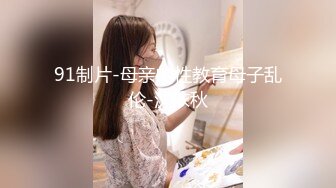 色情主播 美女会脸红 (2)