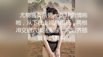    尤物骚女两男一女3P激情啪啪，从下往上视角拍摄，两根JB交掰穴揉搓尿尿，前后齐插被操的浪叫