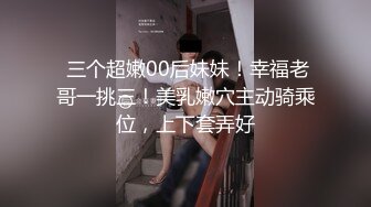 ✿劲爆完美身材✿极品尤物〖ChineseBunny〗爆操极品美乳性感骚货第一视角高清大屌抽插内射中出美穴