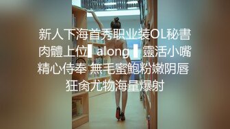 新人下海首秀职业装OL秘書肉體上位▌along ▌靈活小嘴精心侍奉 無毛蜜鮑粉嫩阴唇 狂肏尤物海量爆射