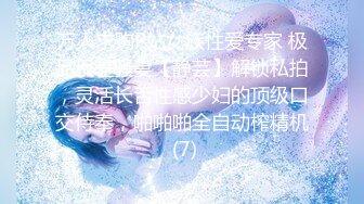 《女神堕落☀️挑战大黑吊》身材非常棒的小姐姐，不知道为了什么，竟然被老黑拴上狗链子 摆着小母狗的姿势，被大黑屌操上天 (3)