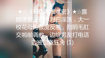 4/6最新 处男小胖偷窥合租房的美女洗澡给我上了一堂性启蒙课VIP1196