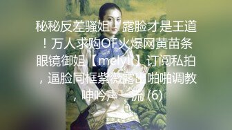 【AI高清2K修复】【午夜寻花】小宝初拜师代班约操小嫩妹，初尝人事水多多