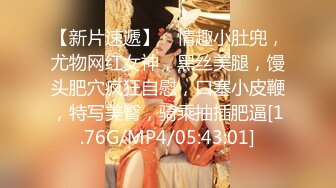  极品尤物网红女神！爆乳美腿好身材！翘起美臀展示，换装诱惑黑色网袜