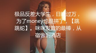 爆操极品身材美乳黑丝学妹 无套多姿势抽插 叫的好听刺激 高潮口爆裹射