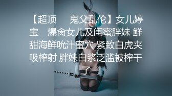 【最新黑料】【重磅泄密】清纯小美女未婚就当妈早早辍学鬼混