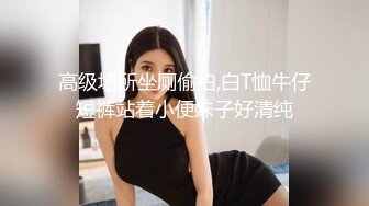 老司机探花为国争光约炮旗袍装乌克兰美女模特套套干坏几个胯下娇恬