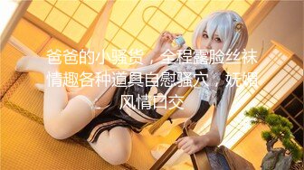 【整理】20岁良家少女情窦初开！【梨奶】湿滑的小穴~粘液能拉丝~【80V】 (26)