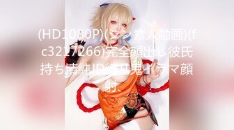 九月最新，最强古风COS！豪放甜美的美腿美乳女神【大幂儿】唯美女神！古典国风性学之美！唯美又色情