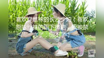 [2DF2]铁牛约兼职白领小少妇，大胸粉穴好似偷情，风月老将调情手段高气氛值满分 [BT种子]