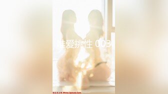 【小萝莉06】超嫩小女孩! 粉嫩一线天~无套啪啪~掰穴自慰!