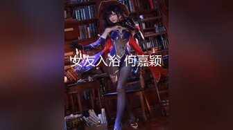 【全網首發】【稀缺】【極品性愛