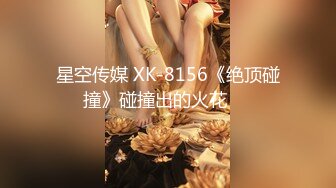 星空無限傳媒 XKG236 替混帳兒子花燭洞房春宵一刻 露露