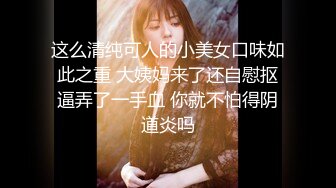 大长腿妩媚模特级女神【阿沁】无污染小粉穴特写开出想舔