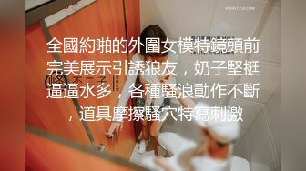   极骚美少妇露脸自慰道具插穴刺激私处，再和渣男女友露脸交啪啪做爱