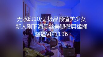 无水印10/2 极品颜值美少女新人刚下海黑丝美腿假屌猛捅骚逼VIP1196